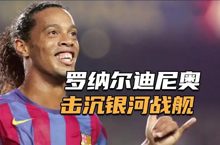 是巴萨取胜 是巴萨取胜